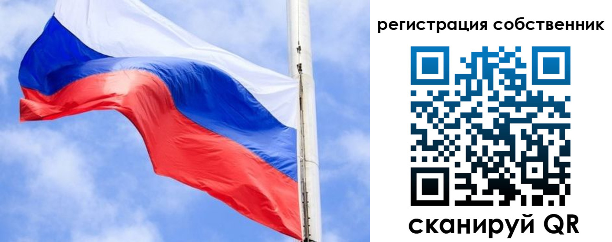 временная регистрация законно в Ейске