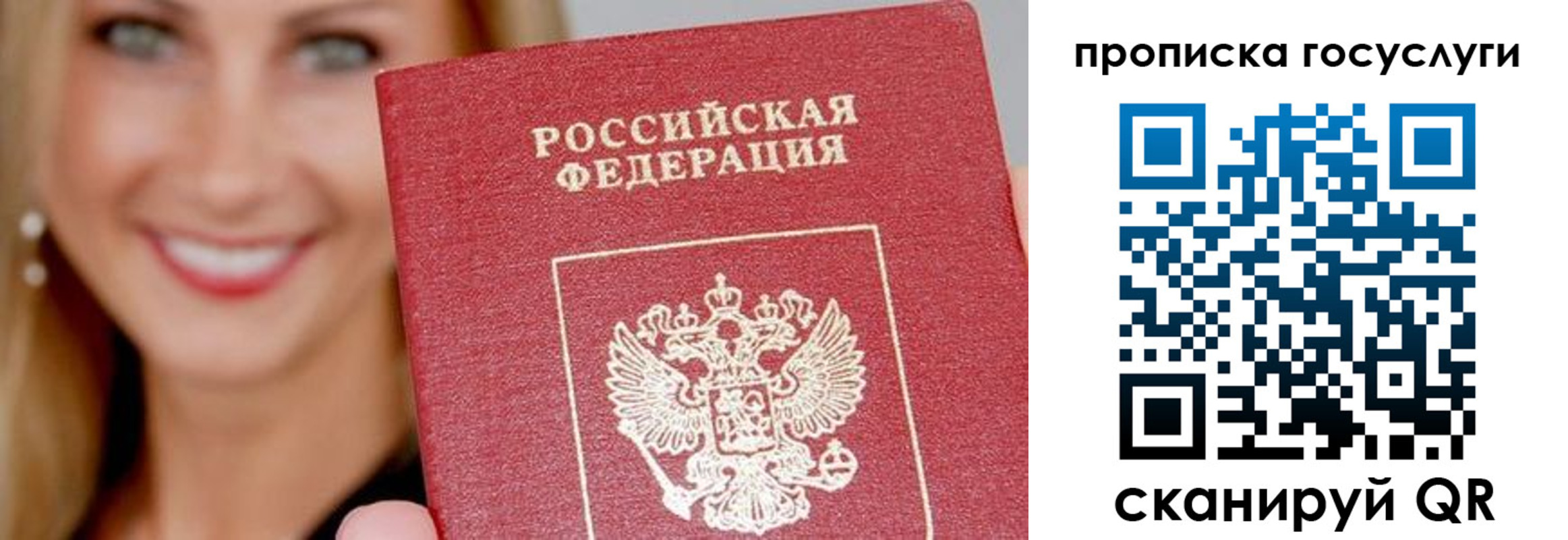 временная регистрация в квартире в Ейске