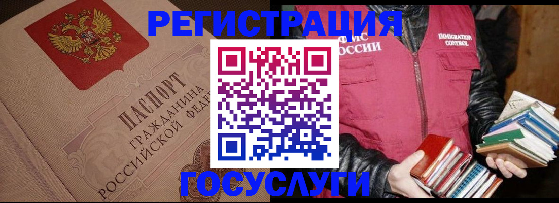 прописка законно в Ейске